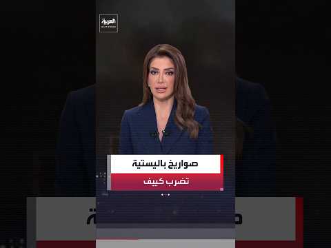 مقتل 4 أشخاص وإصابة 13 آخرين في هجوم روسي بصواريخ باليستية على كييف