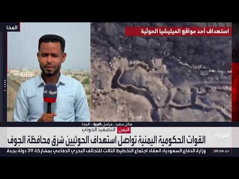 العربية ترصد تواصل اعتداء ميليشيا الحوثي على اليمنيين