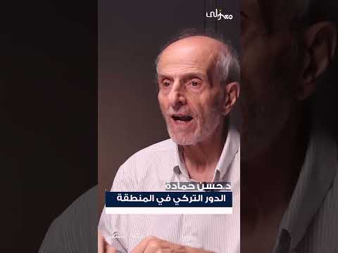 اوعا نمزح مع التركي… سندفع ثمنا غالياً! د حسن حمادة