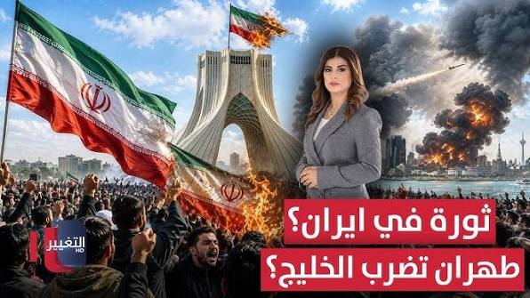 عاجل | إيران تهدد بضرب الخليج .. وثورة عارمة تهز أركان نظام طهران؟ | الحصاد الإخباري