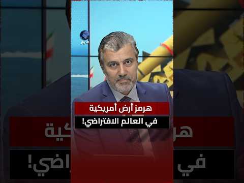 إيران تطلق أكبر تحدٍ لترامب.. من يملك مفاتيح العبور من هرمز اليوم؟