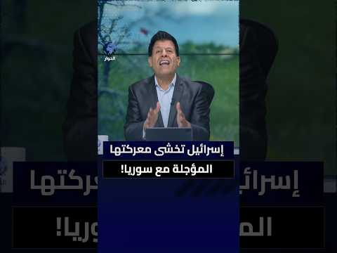 ماذا يعني أن تنضم سوريا إلى حلف مكة؟
