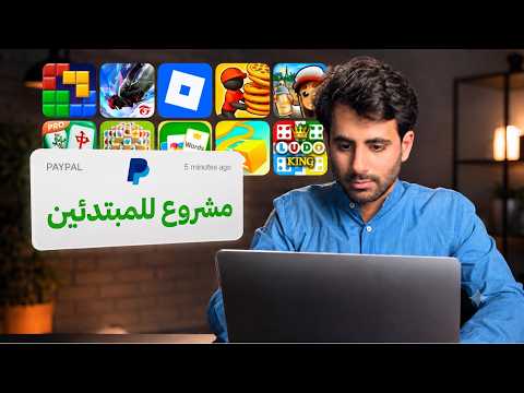 بنيت موقع ألعاب بالذكاء الاصطناعي للربح من الانترنت.. كم تتوقعوا أرباح المجال؟