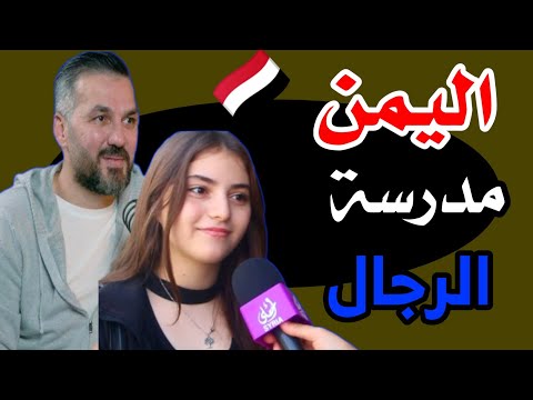 مشهور سوري يتحدث عن اليمن.. والرسالة فاجأت الجميع!
