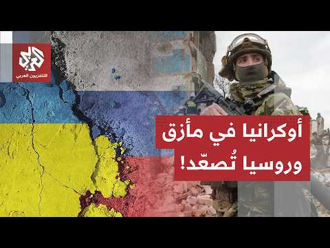 237 مواجهة في يوم واحد.. روسيا تضرب بقوة، أوكرانيا تطلب الباتريوت من واشنطن وتفتح جبهة البحر الأسود