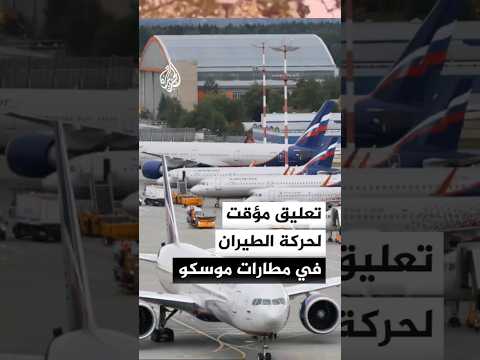 هجمات بمسيرات أوكرانية توقع قتيلا ومصابين في بيلغورود الروسية