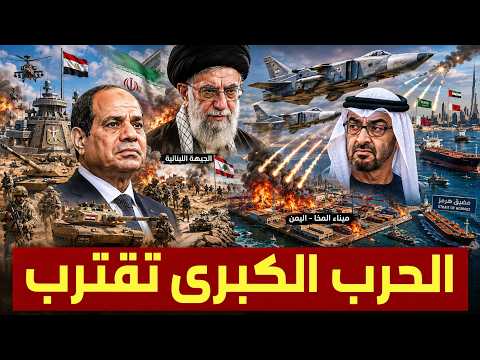 قاذفات إيران تحلق فوق الخليج .. ومصر تتحرك على الجبهة الشرقية والجنوبية