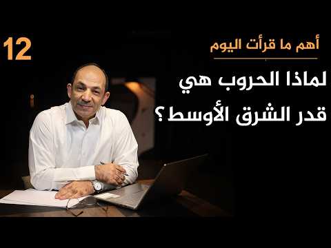 مؤرخ بريطاني: انتظروا جيوشاً روسية وأوكرانية وهندية وباكستانية في الشرق الأوسط قريباً!