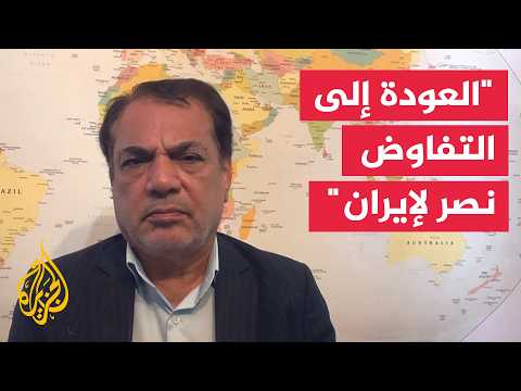 الباحث في الشؤون الإيرانية حسين رويوران: العودة إلى التفاوض تمثل نصرا لإيران