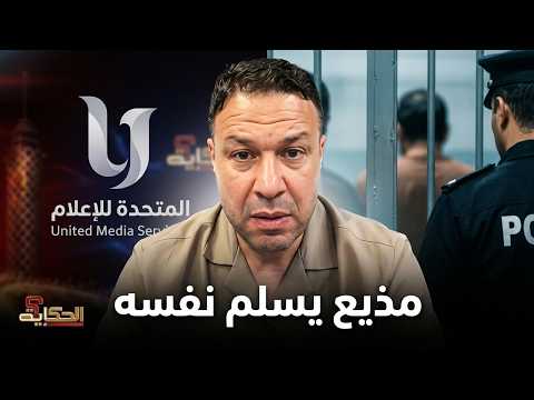 مذيع يستغيث بالسيسي على الهواء ويسلم نفسه للشرطة .. ماجد غراب يفضح المتحدة للإعلام !