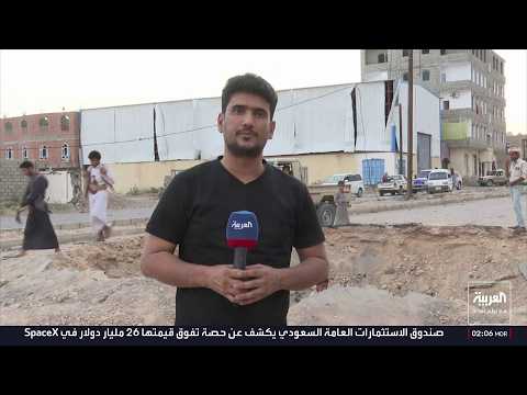 كاميرا العربية ترصد آثار القصف الحوثي على المحافظة