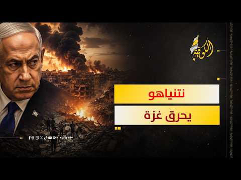 غزة وقود معركة نتنياهو الانتخابية.. اغتيالات وتهجير واستيطان