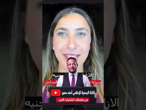زجاجة المياه بـ 6000 جنية !! #مصر