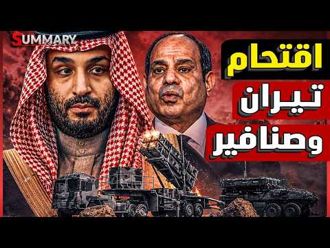 السعودية تتحرك في تيران وصنافير.. رادارات وقاعدة بحرية والحوثيون يشعلون البحر الأحمر والصين تتدخل