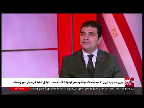 تغطية إخبارية وقراءة تحليلية في مستقبل الصراع الأمريكي الإيراني مع المحلل السياسي سامح لاشين