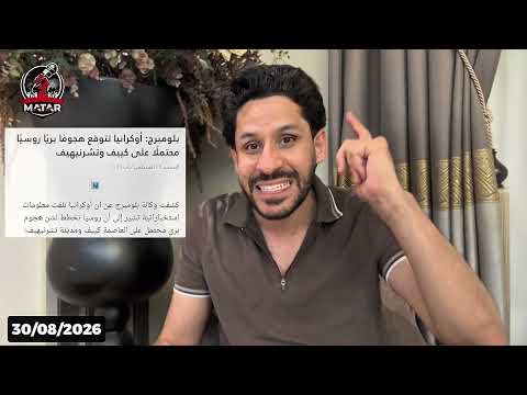 ولعت في اوروبا ! ضربات كُبرى .. هجوم جوي واستعدادات جيوش اوروبا لهجـ،وم بري نحو العاصمة الاوكرانية!