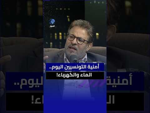 ما الأسطوانة التي يكررها النظام التونسي لتبرير فشله في إدارة شؤون المواطنين والأزمة؟ رفيق عبد السلام