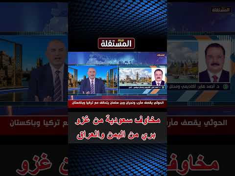 مخاوف سعودية من غزو بري من اليمن والعراق