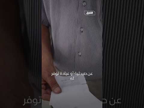 الضفة الغربية .. تحذيرات من انهيار وشيك للنظام الصحي