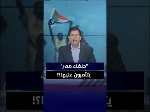 ما المخطط الفظيع الذي تحضره الإمارات؟