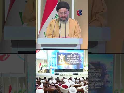 السيد عمار الحكيم: نجدد الدعوة إلى عقد وطني راسخ