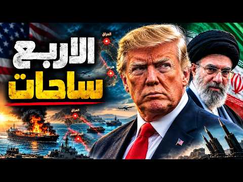 4 ضربات في يوم واحد: من حرك أحداث الأربعاء؟