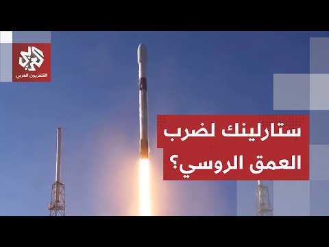 موسكو تشن هجمات واسعة على أوكرانيا.. وكييف تسعى إلى "ستارلينك" لضرب العمق الروسي