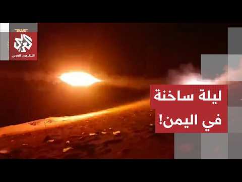 اشتباكات عنيفة طوال الليل.. وجبهات تعز تعود لتصدر المواجهات الميدانية في معارك اليمن، ما التفاصيل؟