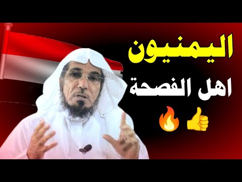 كلمة من شيخ سعودي عن اليمن تجعل الكل يتفاعلو  شاهد