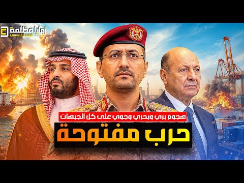 #عاجل صنعاء تشن هجمات جوية وبرية وبحرية ⚠️ بوتين غاضب وانفجااارات في الناتو وضرب في هرمز والإمارات!!