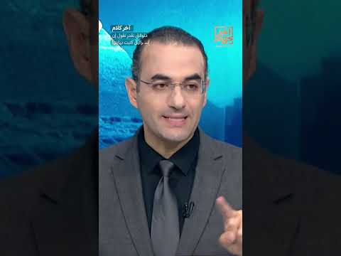 دلوقتي نقدر نقول إن إسـ ـرائيل كتبت نهايتها بإيديها!  #shorts #shorts