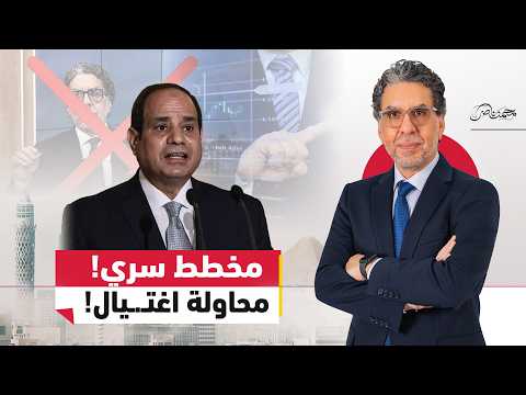 اغتــ .ـيال محمد ناصر