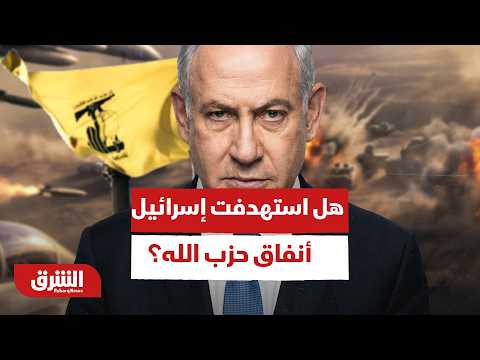 700 طن متفجرات تهز الجنوب.. هل استهدفت إسرائيل أنفاق حزب الله؟ – أخبار الشرق