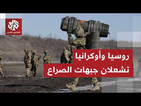 مع تعثر المفاوضات واحتدام المعارك بمحاور القتال؛ حصلية متصاعدة للخسائر لطرفي الصراع الروسي الأوكراني