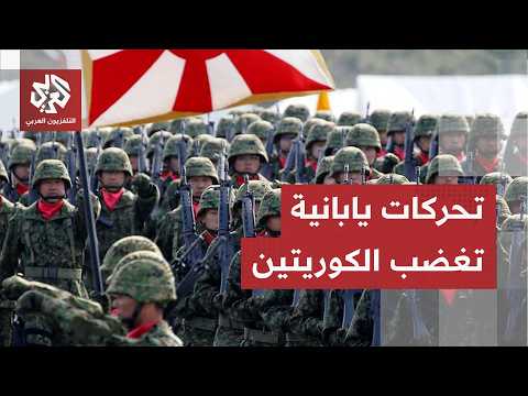 صراع التنانين الآسوية يشتعل.. كوريا الشمالية تذكر اليابان بالنووي وسول تحذر طوكيو من اللعب بالنار