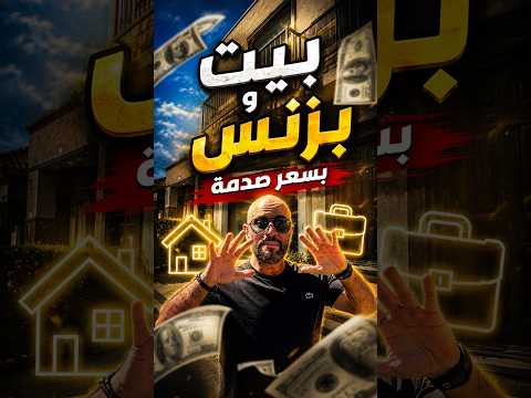 اسعار كاليفورنيا ارخص من التوقع  #shortvideo
