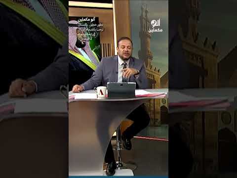 تطور خطير.. باكستان ترحب بانضمام إيـ ـران إلى تحالف مكة الدفاعي!!  #shorts #shorts