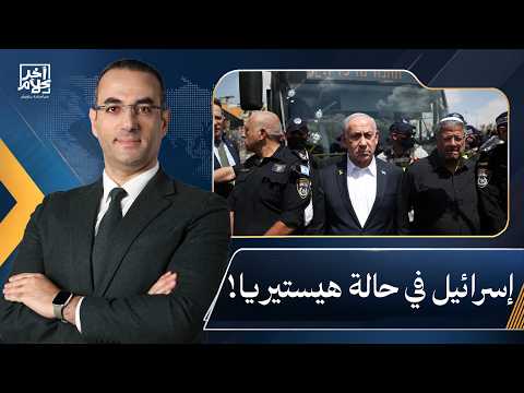 أسامة جاويش: إسـ ـرائيل في حالة هيستيريا.. طرد ممثلي دول أوروبية من مركز تنسيق غـ ـزة!