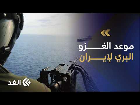 باحث عن حديث ترمب بشأن تدفق النفط عبر هرمز: علينا الانتظار للتأكد من صحة الأمر