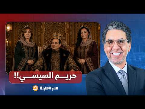 ناصر: راندة المنشاوي ومايا مرسي.. ما قصة شبكة العلاقات التي تجمعهما بأصحاب النفوذ؟!