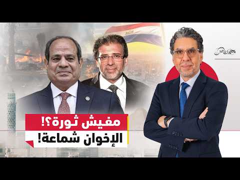 مين من الاخوان بوظ خالد يوسف !!