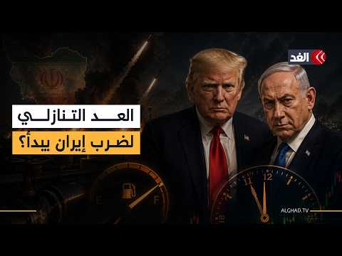 سي بي إس: ضربة مزدوجة لشرايين الطاقة الإيرانية خلال ساعات وتنتهي قبل فتح الأسواق الأميركية