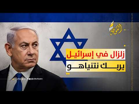 زلزال انتخابي في إسرائيل.. آيزنكوت وبينيت يتقدمان ونتنياهو يتراجع