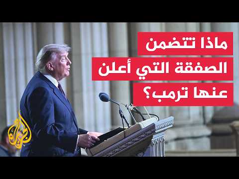 إلغاء الهجوم مقابل اتفاق.. هل توصلت واشنطن وطهران إلى صفقة؟