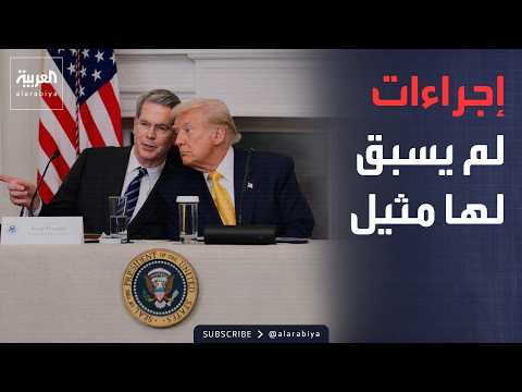 وزير الخزانة الأميركي يتوعد إيران بعقوبات وإجراءات غير مسبوقة