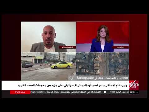 د. يحيى قاعود: نتنياهو يناور لكسب الوقت وترامب يضغط لدفع خطة غزة إلى المرحلة الثانية