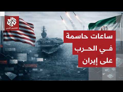 ساعات قبل إعلان بدء التطبيق.. ترقب في إيران قبيل انطلاق تنفيذ أكبر حزمة عقوبات أميركية عليها