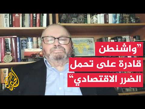 أستاذ في معهد السياسة العالمية: الأسعار في أمريكا أعلى لكن لا يمكن القول إنها لا تطاق