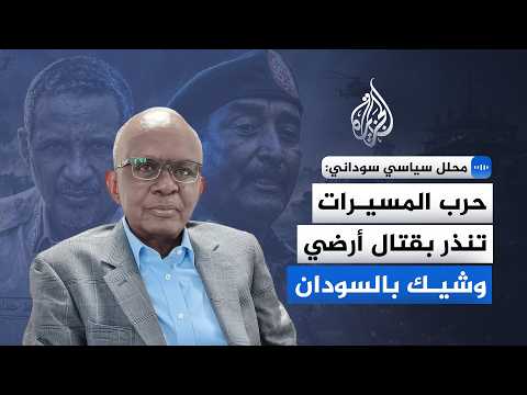 تصاعد حرب المسيرات بالسودان ومخاوف من موجة قتال عنيفة
