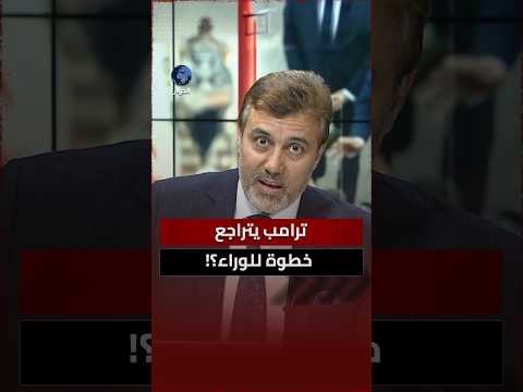 هل تجدد العقوبات الأمريكية على إيران يعني إقرارا بفشل الخيار العسكري ضدها؟